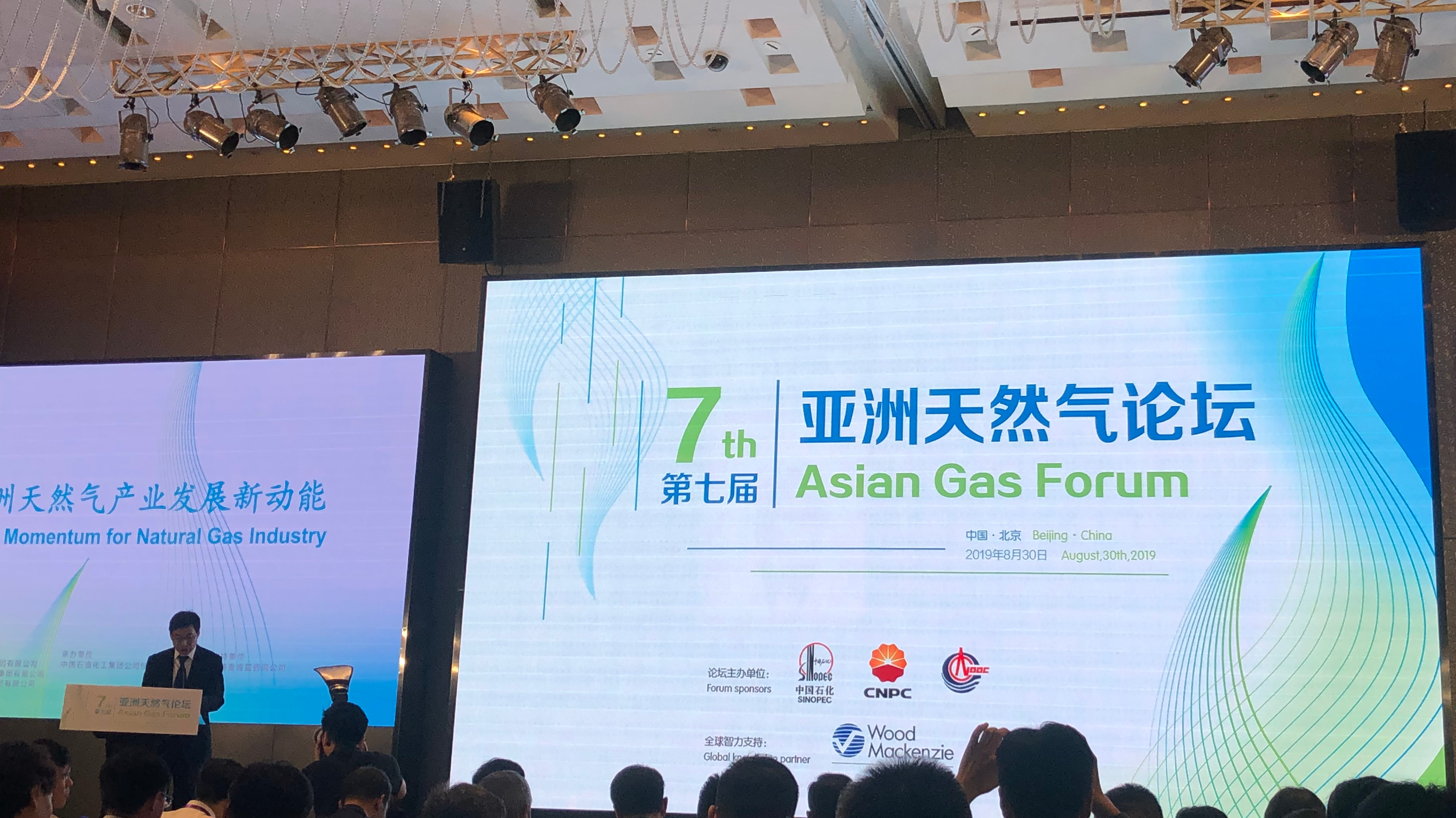 亚洲地区天然气需求持续攀升 产业发展迎来新动能